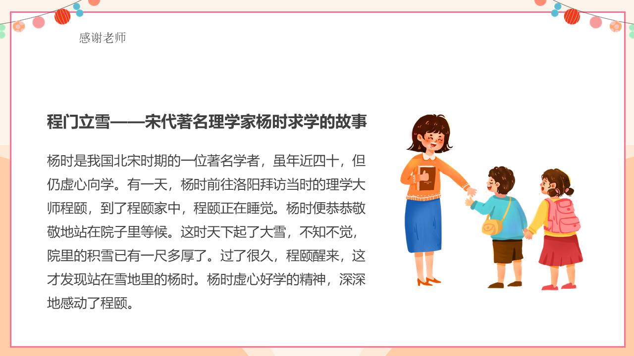 生日寿宴 (29).pptx